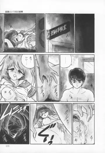 [H You] Lovely Devil PILLICA Fhentai - Page 111