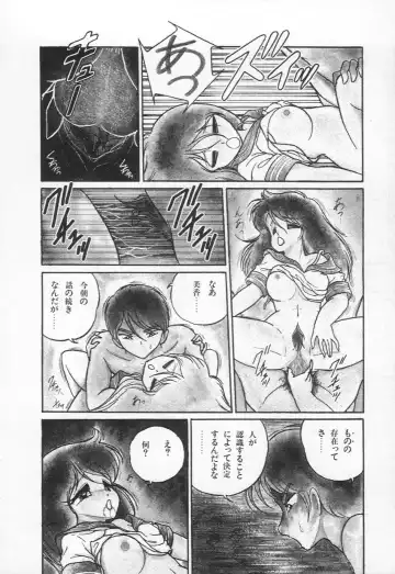 [H You] Lovely Devil PILLICA Fhentai - Page 112