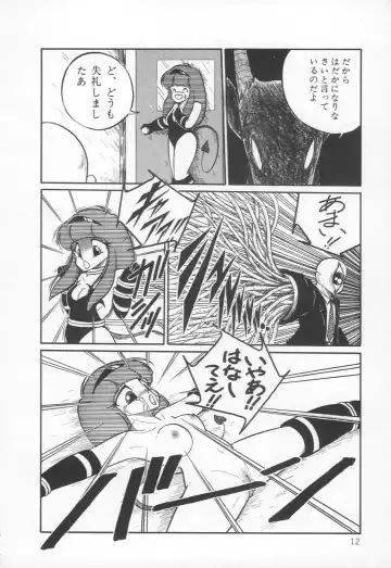 [H You] Lovely Devil PILLICA Fhentai - Page 15