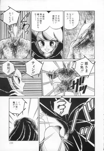 [H You] Lovely Devil PILLICA Fhentai - Page 161