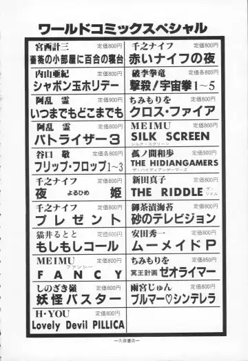 [H You] Lovely Devil PILLICA Fhentai - Page 167