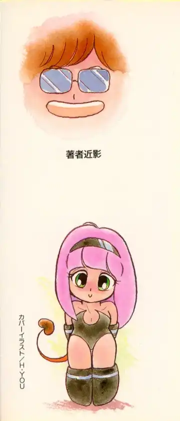 [H You] Lovely Devil PILLICA Fhentai - Page 169