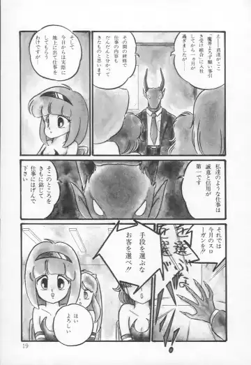 [H You] Lovely Devil PILLICA Fhentai - Page 22
