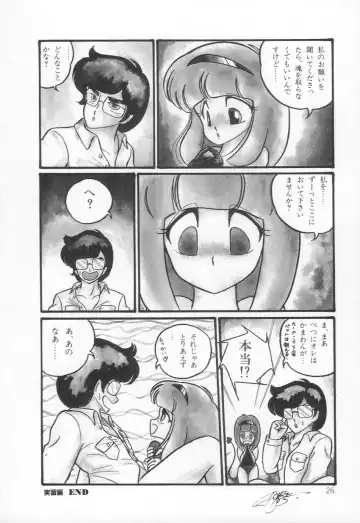 [H You] Lovely Devil PILLICA Fhentai - Page 29