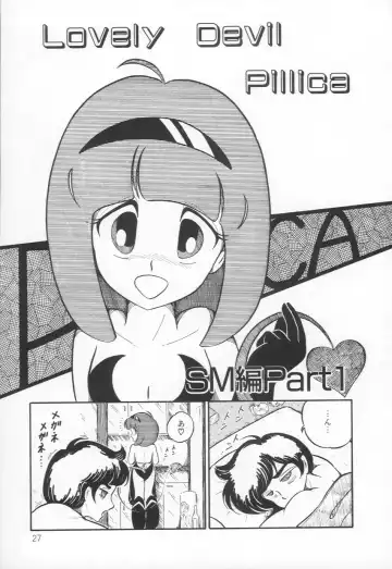[H You] Lovely Devil PILLICA Fhentai - Page 30
