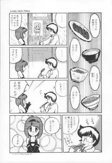 [H You] Lovely Devil PILLICA Fhentai - Page 32