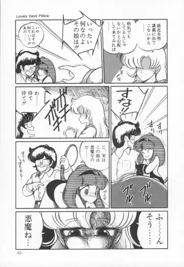 [H You] Lovely Devil PILLICA Fhentai - Page 52