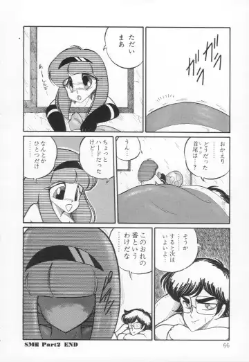 [H You] Lovely Devil PILLICA Fhentai - Page 69