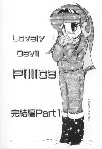 [H You] Lovely Devil PILLICA Fhentai - Page 70