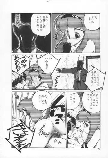 [H You] Lovely Devil PILLICA Fhentai - Page 77