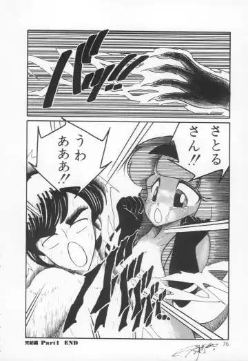 [H You] Lovely Devil PILLICA Fhentai - Page 79