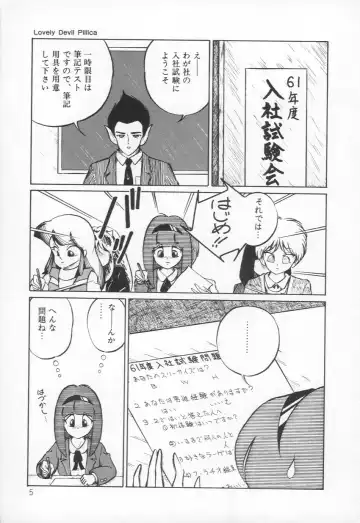 [H You] Lovely Devil PILLICA Fhentai - Page 8