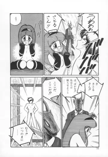 [H You] Lovely Devil PILLICA Fhentai - Page 81