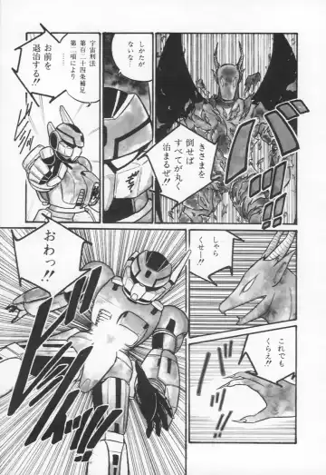 [H You] Lovely Devil PILLICA Fhentai - Page 84