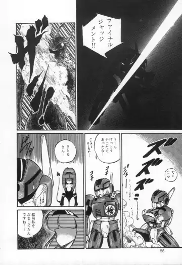 [H You] Lovely Devil PILLICA Fhentai - Page 89