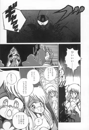 [H You] Lovely Devil PILLICA Fhentai - Page 98