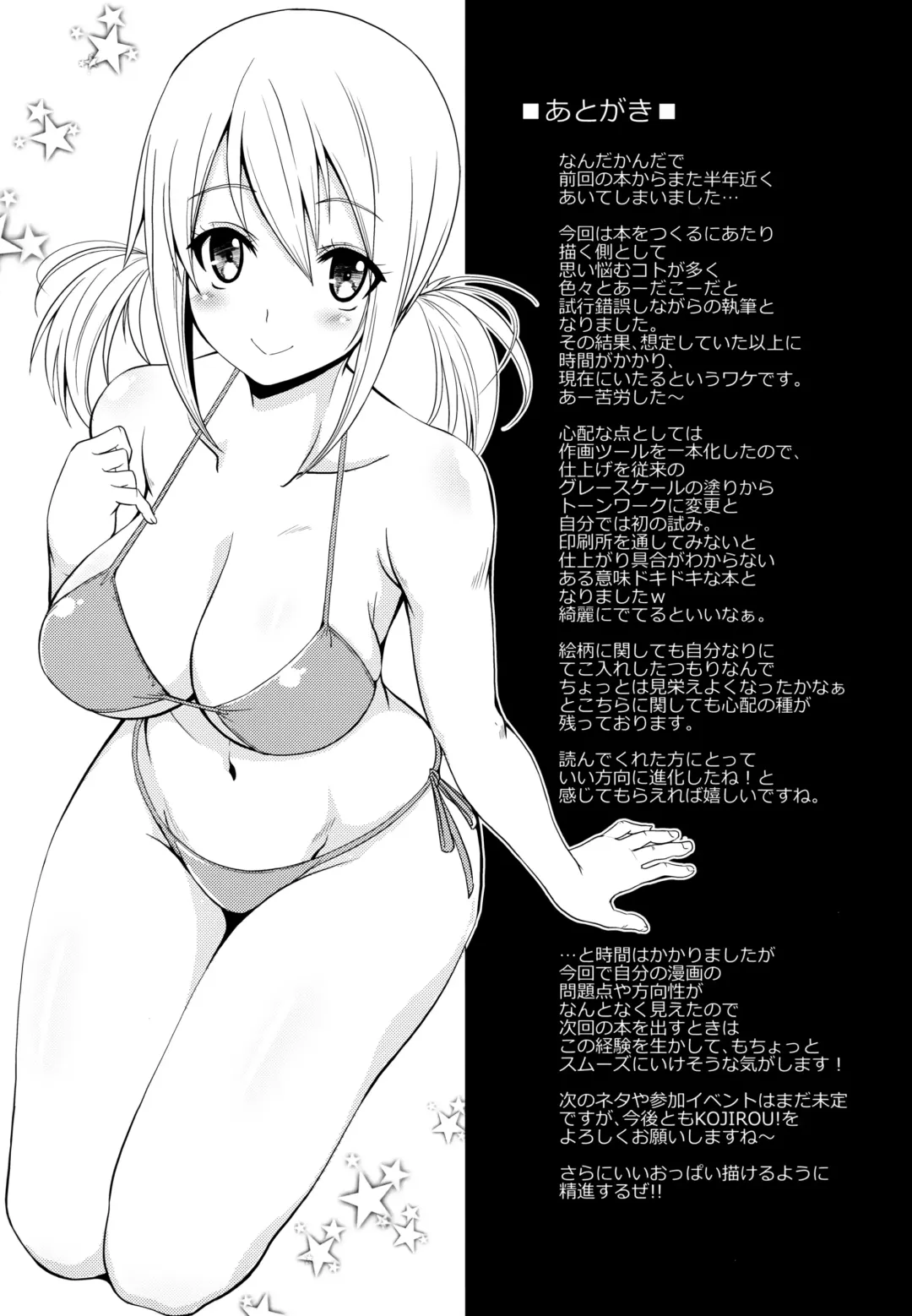 [Kojirou] FAIRY PARTY! Fhentai - Page 24