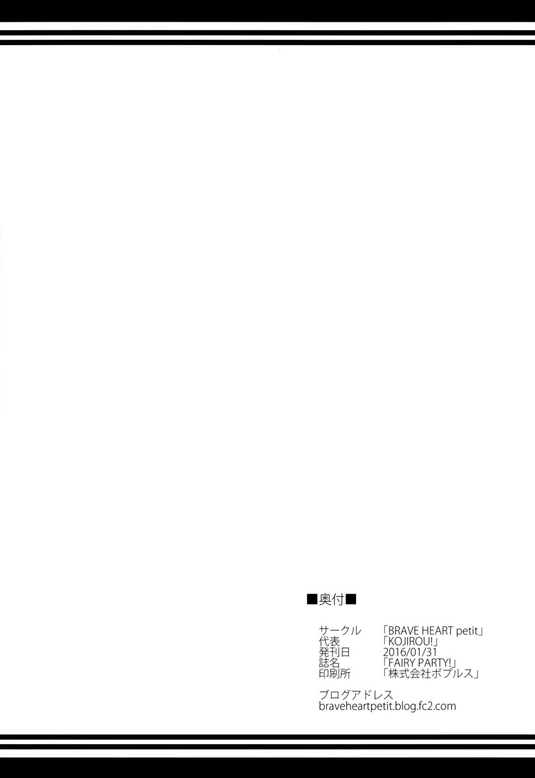 [Kojirou] FAIRY PARTY! Fhentai - Page 25