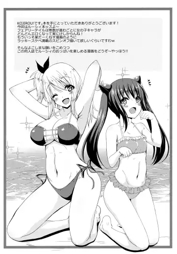 [Kojirou] FAIRY PARTY! Fhentai - Page 3