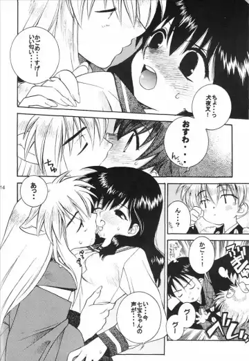 [Yuuki Mitsuru] Yasha no Mori Fhentai - Page 15