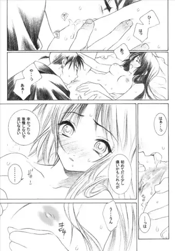 [Yuuki Mitsuru] Yasha no Mori Fhentai - Page 34
