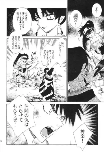 [Yuuki Mitsuru] Yasha no Mori Fhentai - Page 53