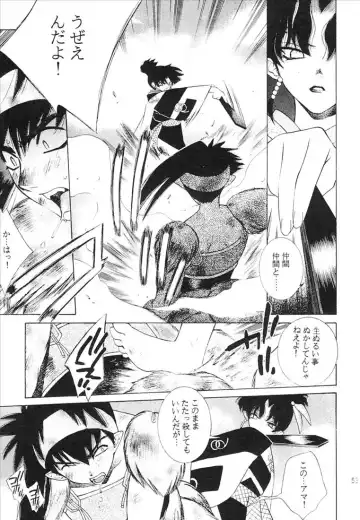 [Yuuki Mitsuru] Yasha no Mori Fhentai - Page 54