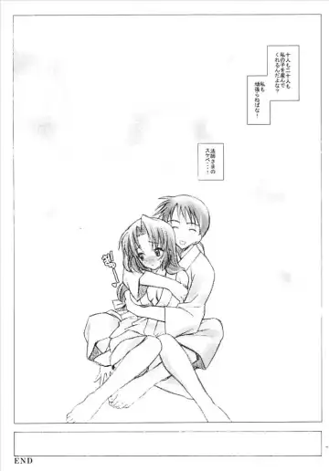 [Yuuki Mitsuru] Yasha no Mori Fhentai - Page 72