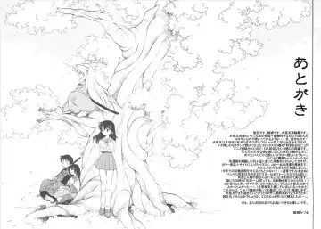 [Yuuki Mitsuru] Yasha no Mori Fhentai - Page 74