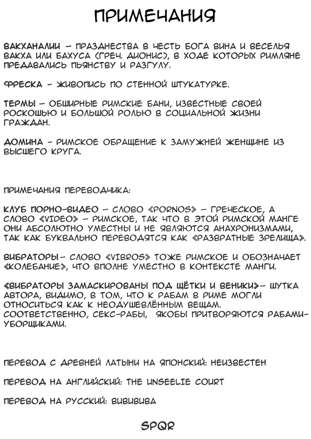 [Gesundheit] Sexless no Tsuma | Жизнь Древнеримской пары: Жена Безсексия Fhentai - Page 19