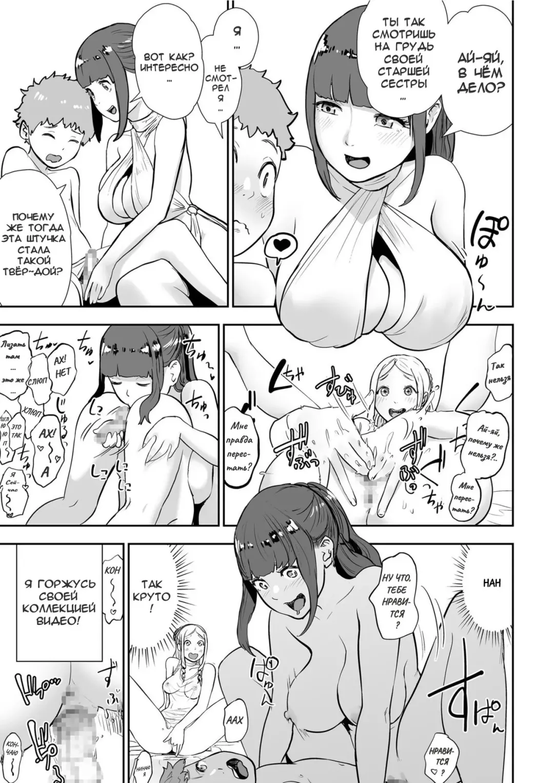 [Gesundheit] Sexless no Tsuma | Жизнь Древнеримской пары: Жена Безсексия Fhentai - Page 5