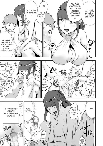 [Gesundheit] Sexless no Tsuma | Жизнь Древнеримской пары: Жена Безсексия Fhentai - Page 5