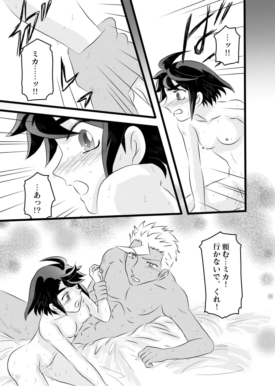 [Rinfam] Assassin no Mika-chan Fhentai - Page 3