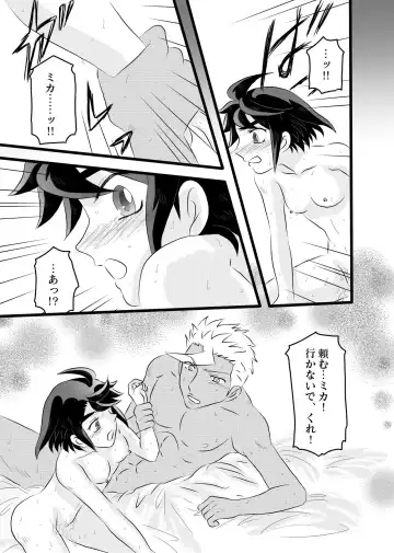 [Rinfam] Assassin no Mika-chan Fhentai - Page 3