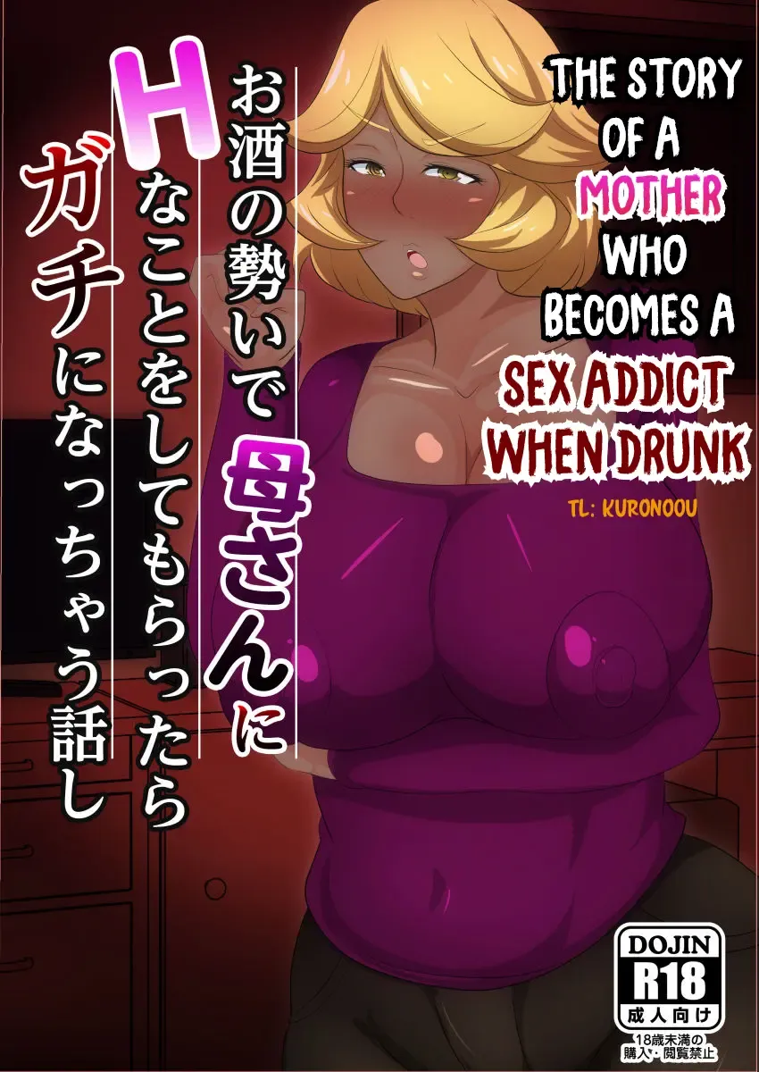 [Akikan] Osake no Ikioi de Kaa-san ni H na Koto o Shite morattara Gachi ni Nacchatta Hanashi | The Story of a Mother who becomes a SEX ADDICT when Drunk Fhentai - Page 1