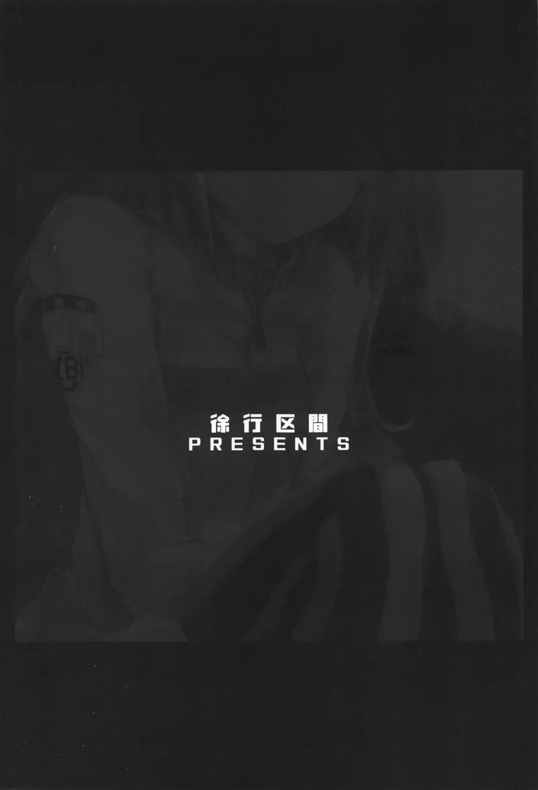 [Kazet] Ripica-chan ga Kawaisugite Kensen na Drive ga Dekinai Ken ni Tsuite Fhentai - Page 26