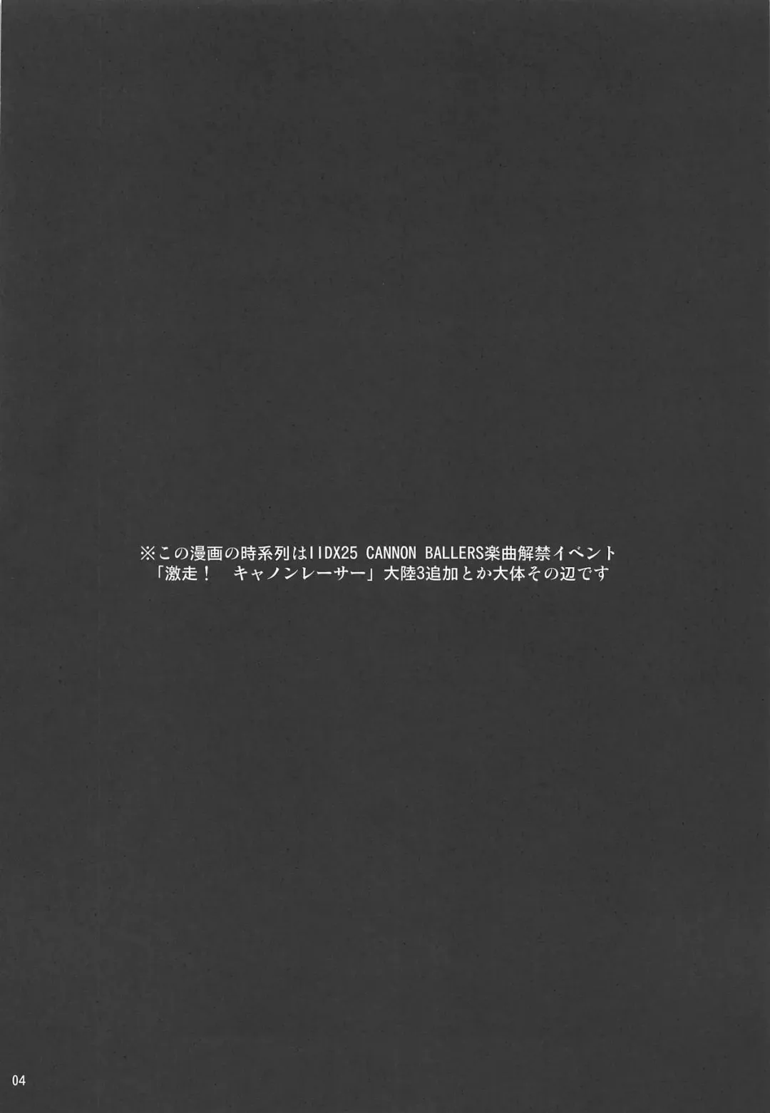 [Kazet] Ripica-chan ga Kawaisugite Kensen na Drive ga Dekinai Ken ni Tsuite Fhentai - Page 3