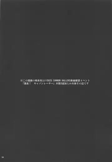 [Kazet] Ripica-chan ga Kawaisugite Kensen na Drive ga Dekinai Ken ni Tsuite Fhentai - Page 3