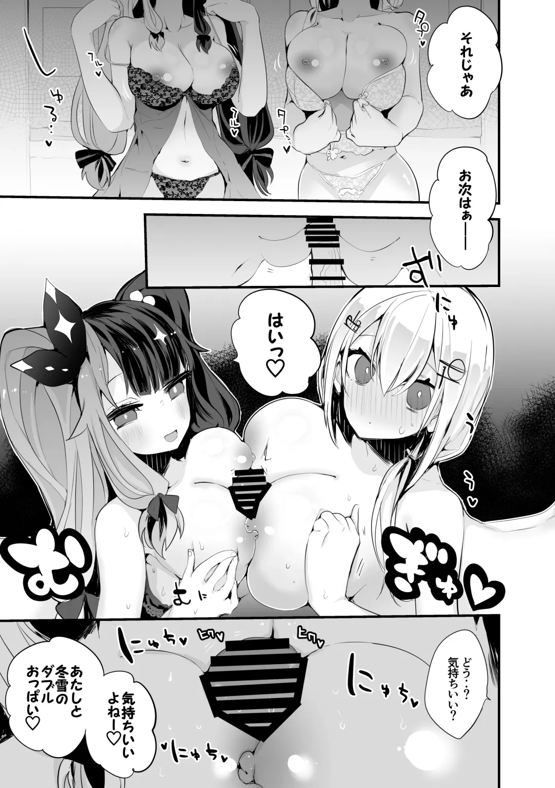 [Tea Slash Pot] Niji Ero Matome Bon Fhentai - Page 24