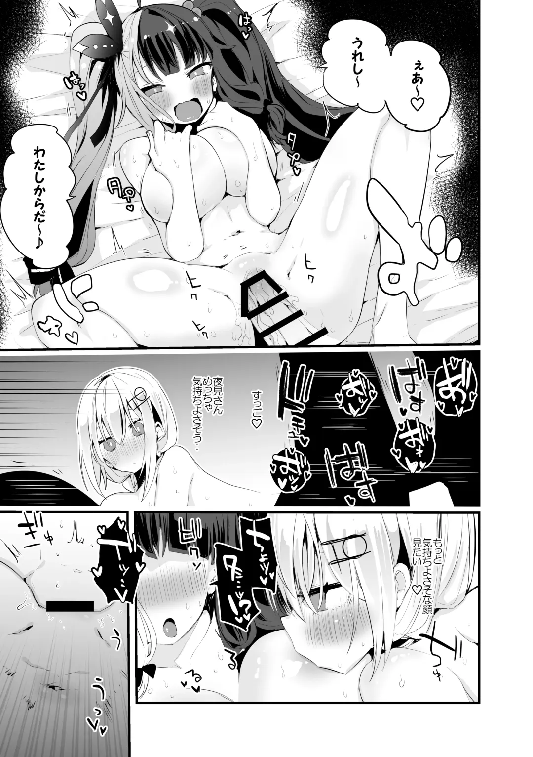 [Tea Slash Pot] Niji Ero Matome Bon Fhentai - Page 26