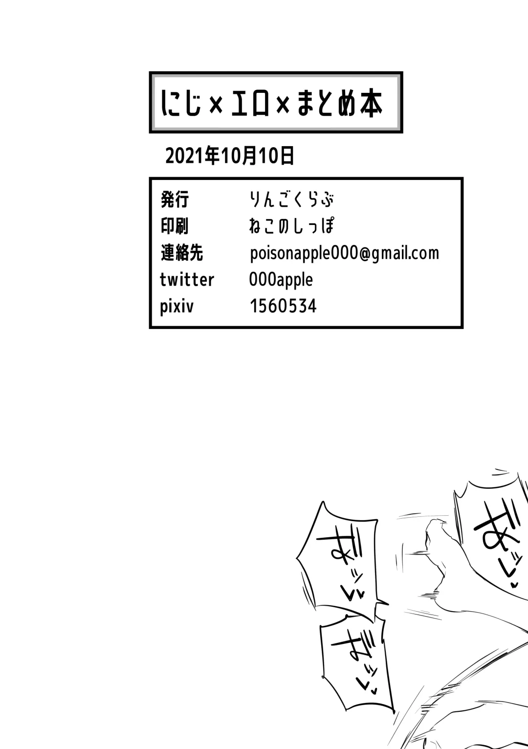 [Tea Slash Pot] Niji Ero Matome Bon Fhentai - Page 49