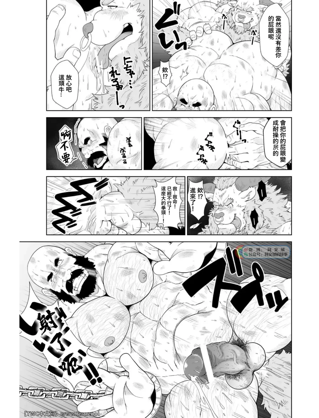 [Chobi] Koukai Shasei Fhentai - Page 10