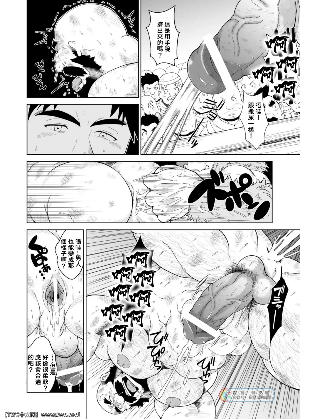 [Chobi] Koukai Shasei Fhentai - Page 11