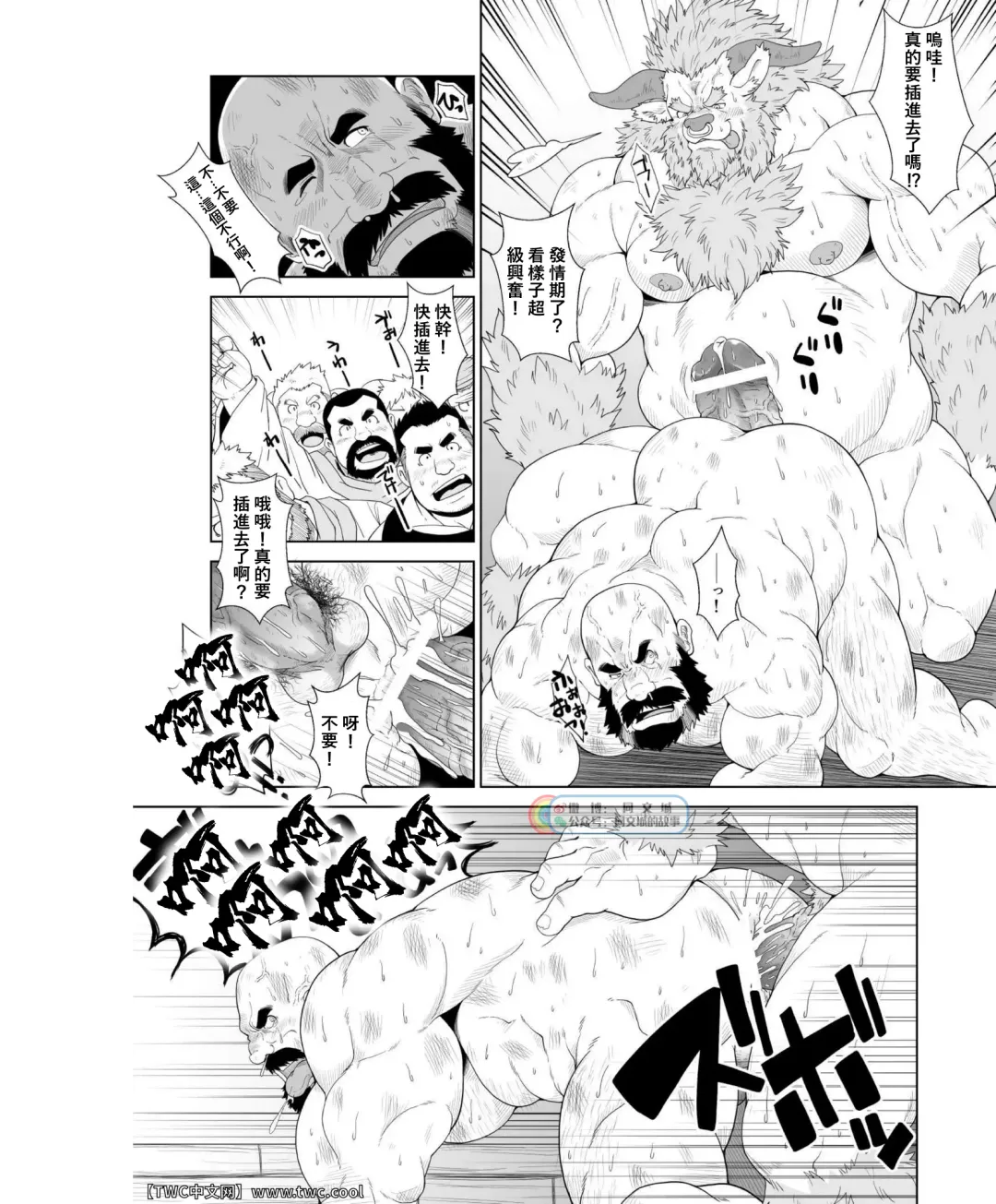 [Chobi] Koukai Shasei Fhentai - Page 12