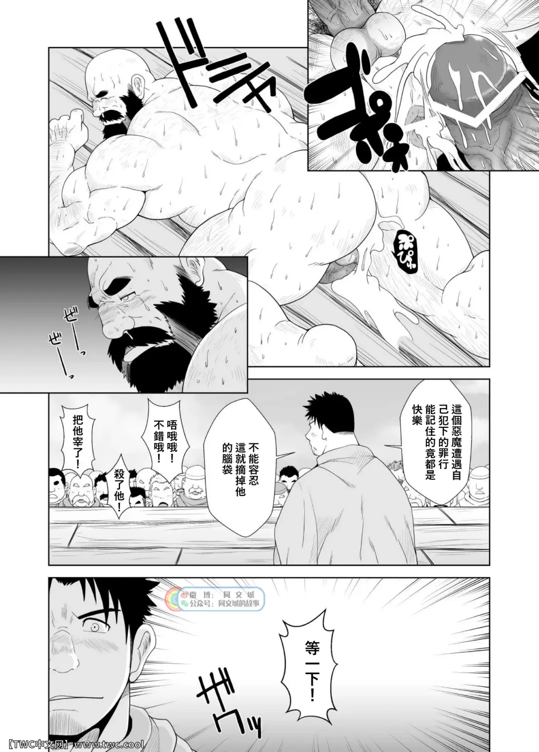 [Chobi] Koukai Shasei Fhentai - Page 16