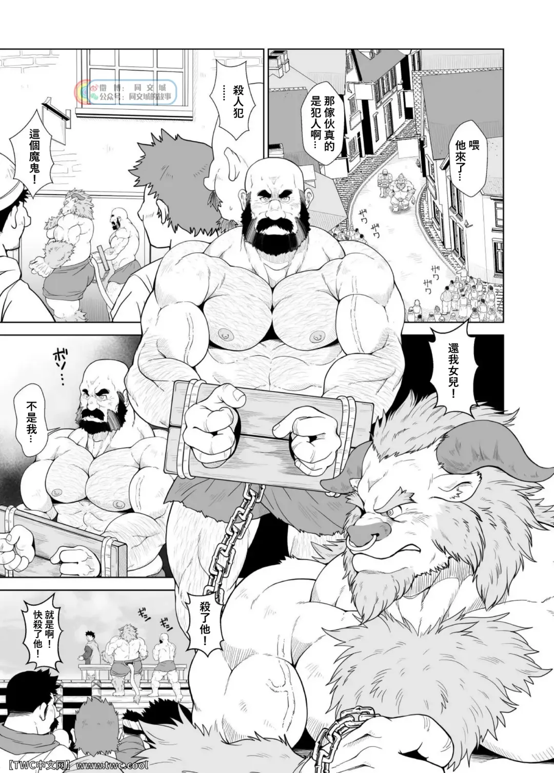 [Chobi] Koukai Shasei Fhentai - Page 2