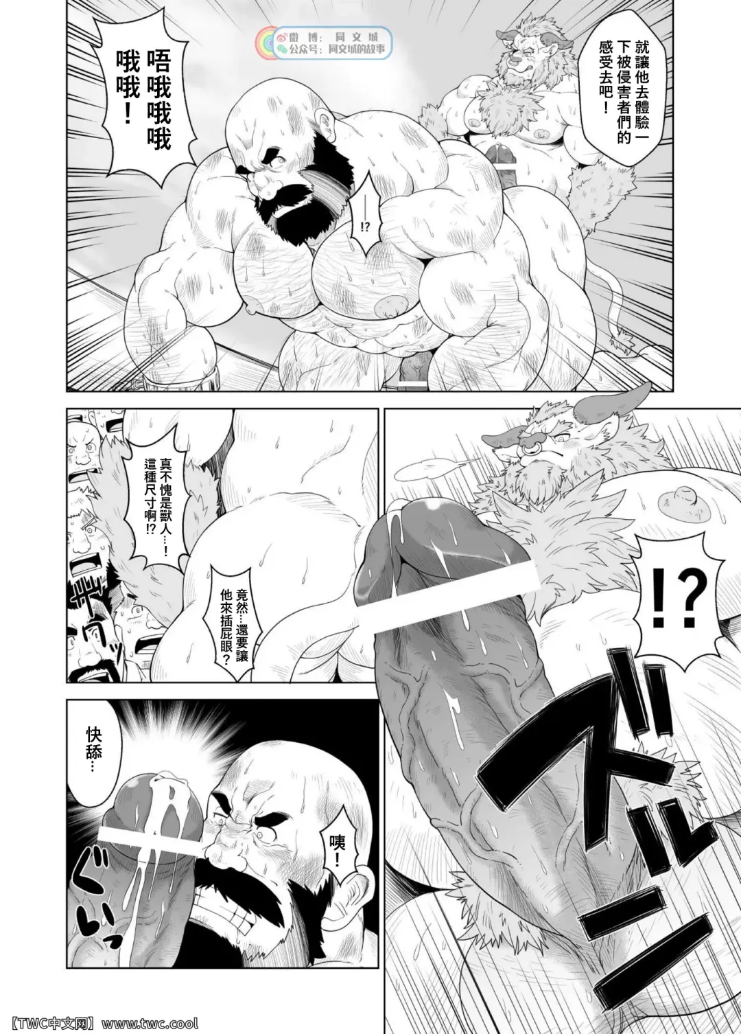 [Chobi] Koukai Shasei Fhentai - Page 7