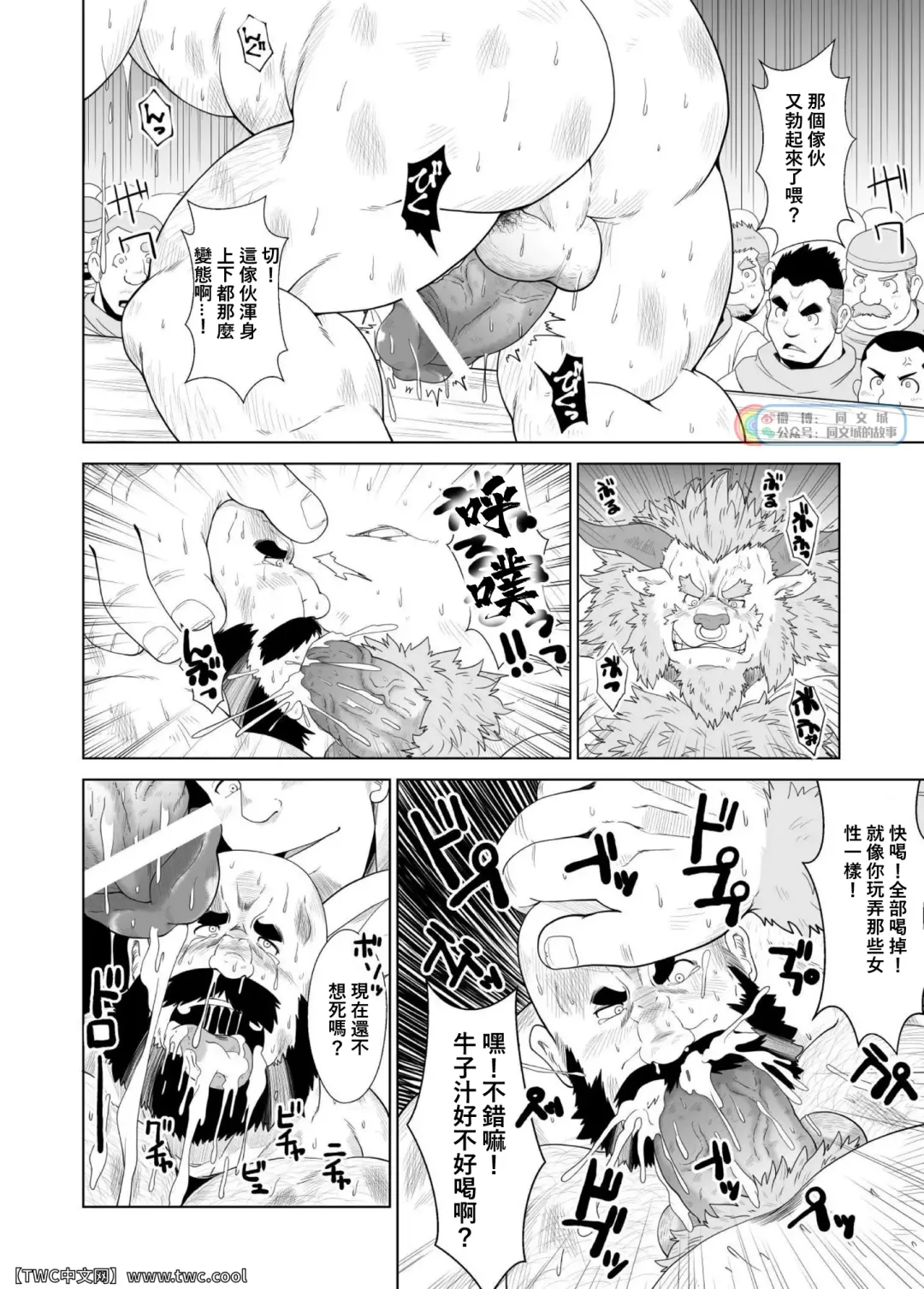 [Chobi] Koukai Shasei Fhentai - Page 9