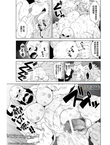 [Chobi] Koukai Shasei Fhentai - Page 10