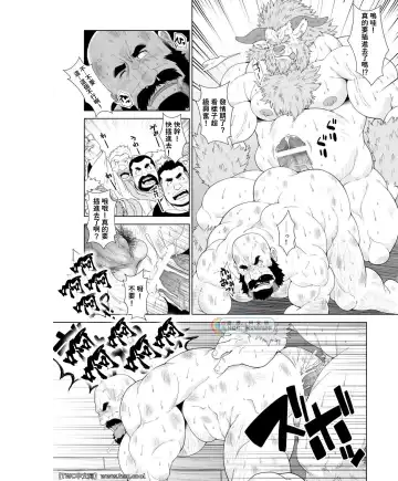 [Chobi] Koukai Shasei Fhentai - Page 12